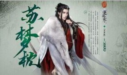 逆水寒端游职业爆料最新,剑指江湖，谁与争锋？